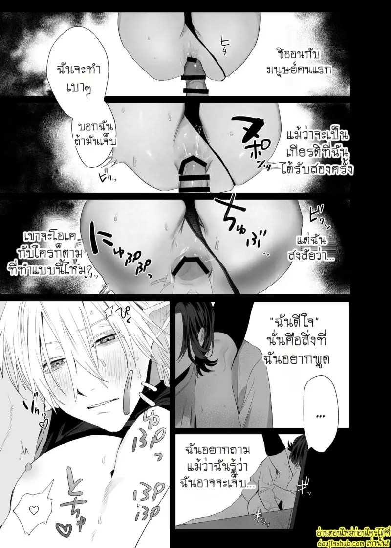 Kyuukon!! Succubus-kun - Proposal!! Succubus-kun 044.jpg