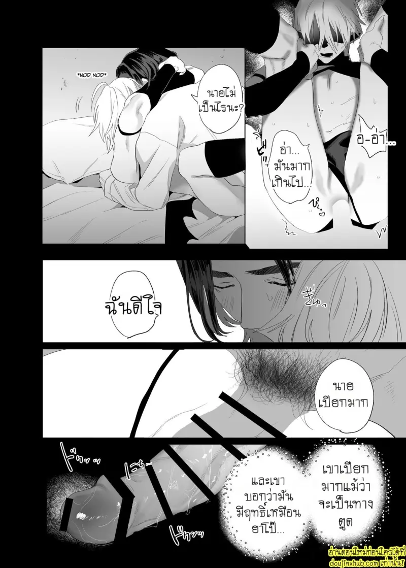 Kyuukon!! Succubus-kun - Proposal!! Succubus-kun 045.jpg