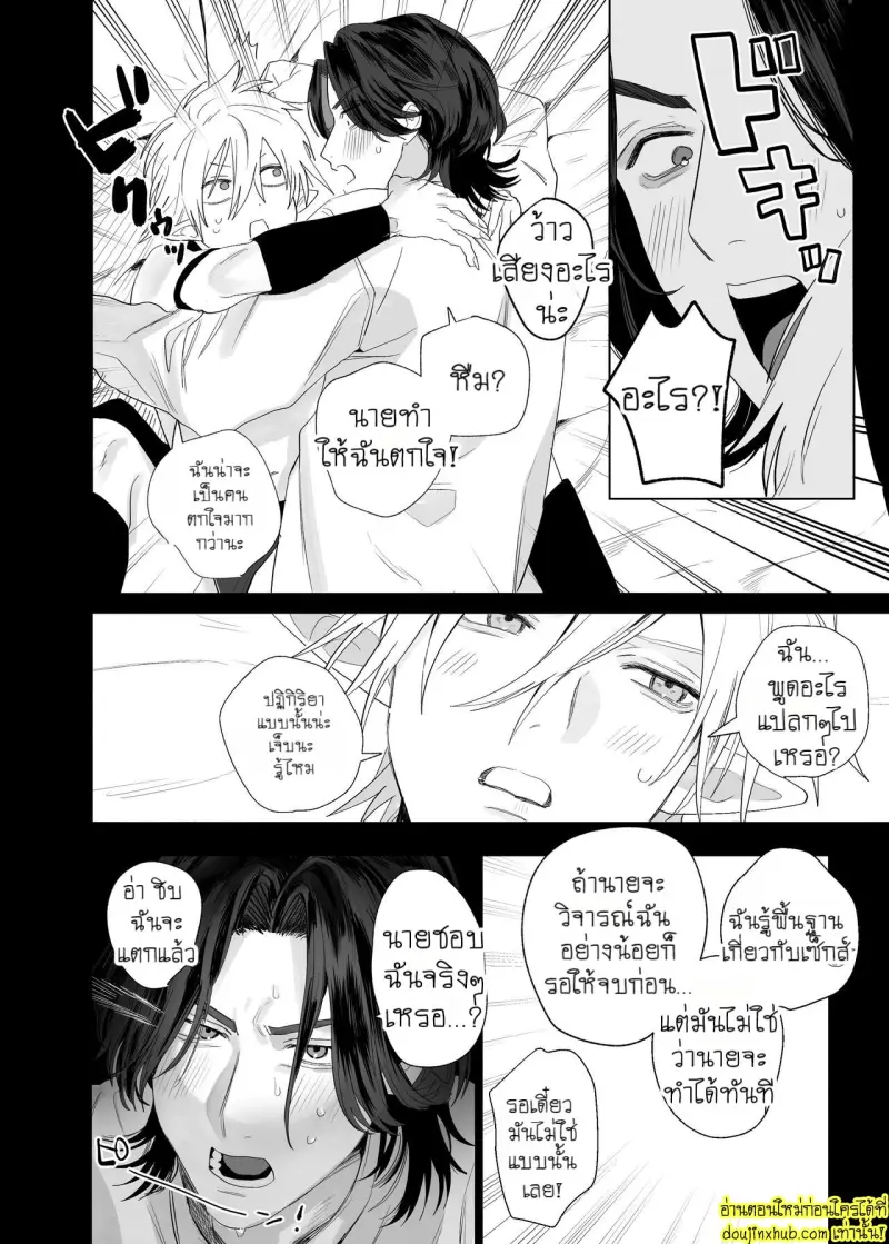 Kyuukon!! Succubus-kun - Proposal!! Succubus-kun 047.jpg