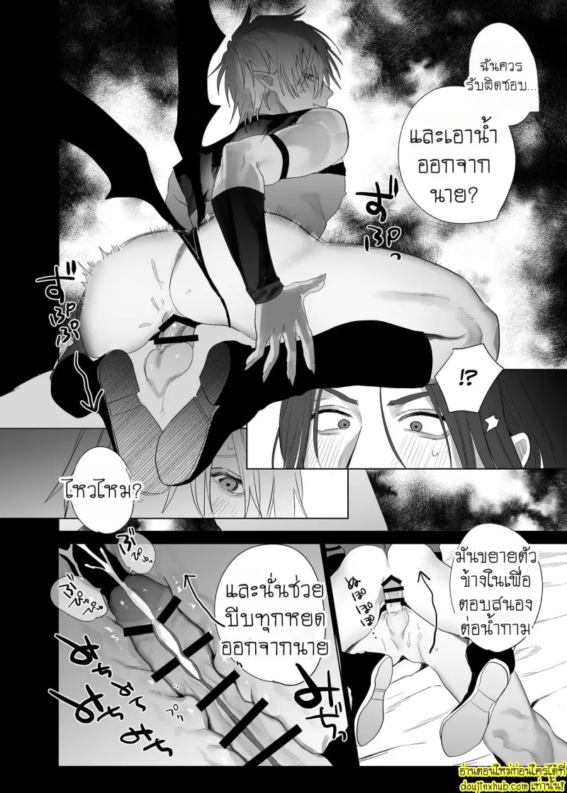 Kyuukon!! Succubus-kun - Proposal!! Succubus-kun 051.jpg