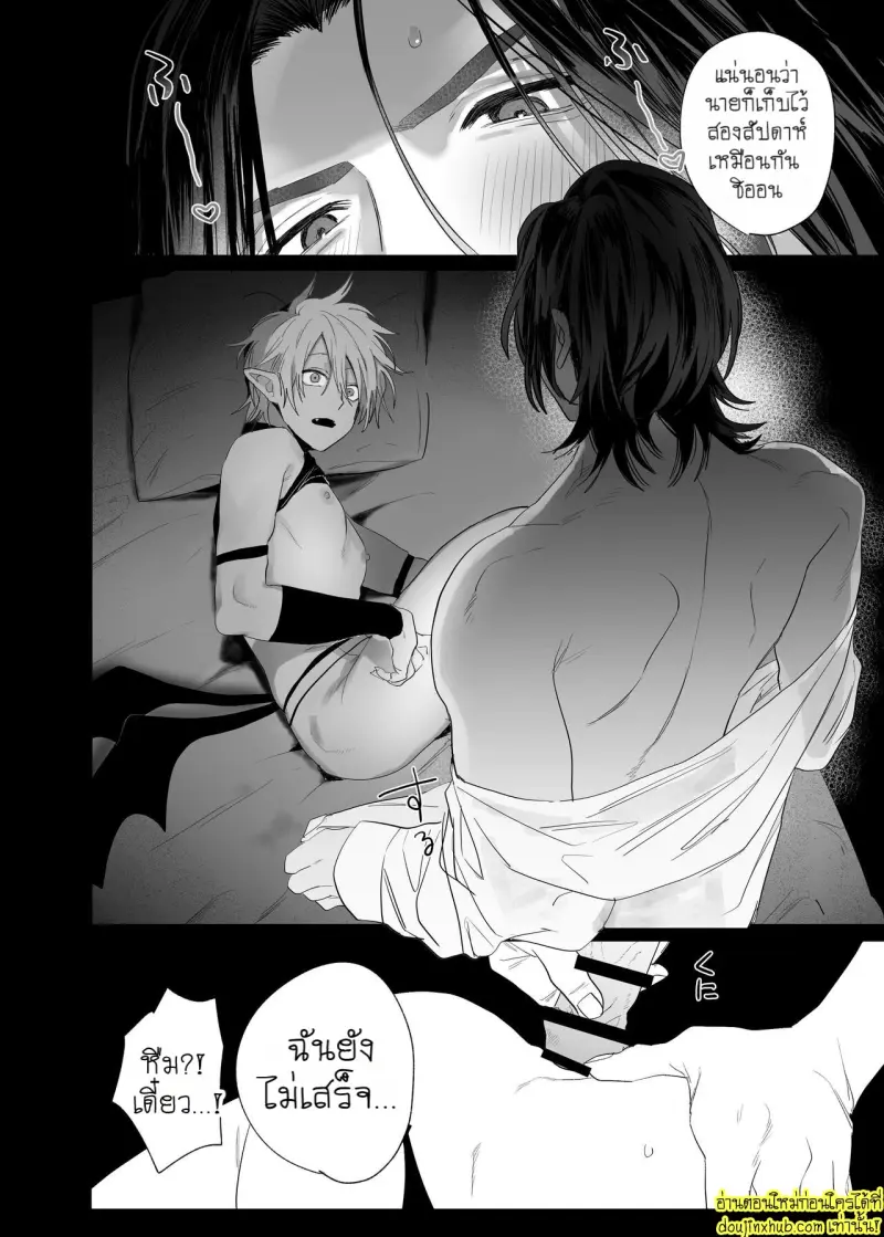 Kyuukon!! Succubus-kun - Proposal!! Succubus-kun 053.jpg