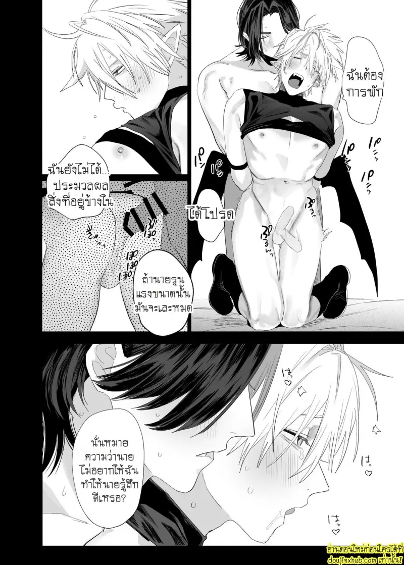 Kyuukon!! Succubus-kun - Proposal!! Succubus-kun 055.jpg