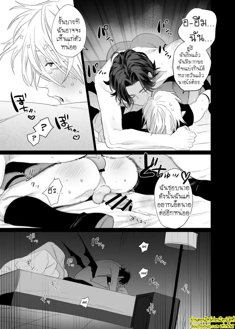 Kyuukon!! Succubus-kun - Proposal!! Succubus-kun 056.jpg