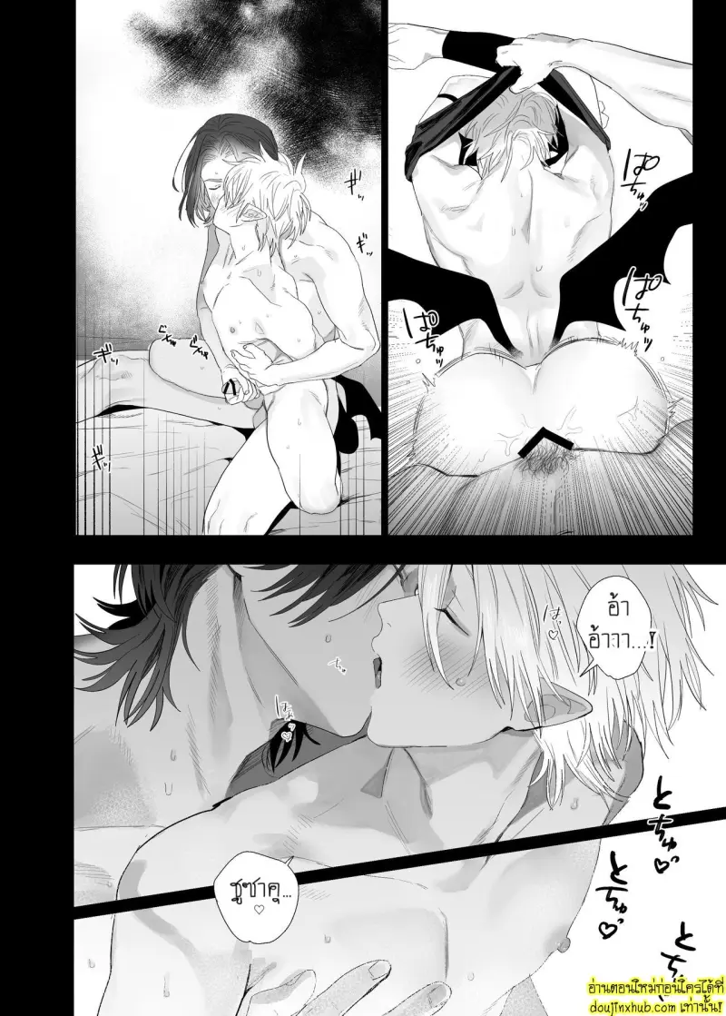 Kyuukon!! Succubus-kun - Proposal!! Succubus-kun 057.jpg