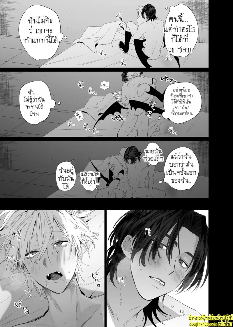 Kyuukon!! Succubus-kun - Proposal!! Succubus-kun 060.jpg