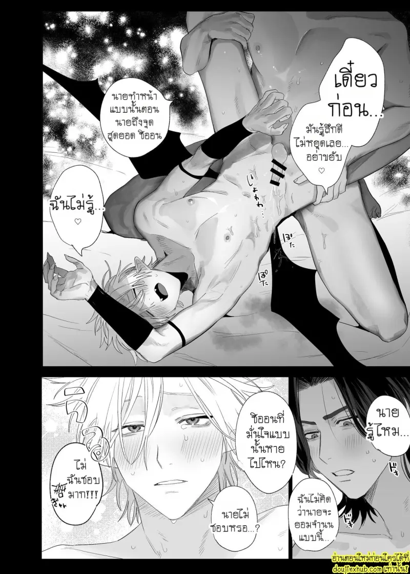 Kyuukon!! Succubus-kun - Proposal!! Succubus-kun 061.jpg