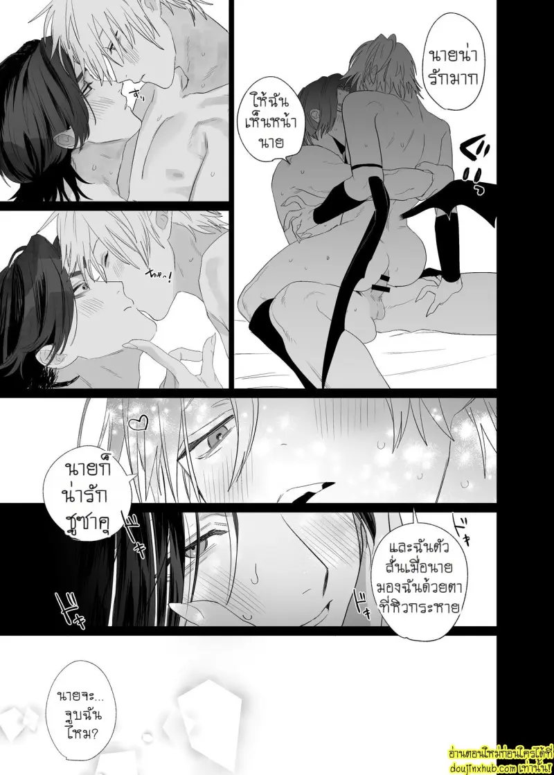 Kyuukon!! Succubus-kun - Proposal!! Succubus-kun 062.jpg