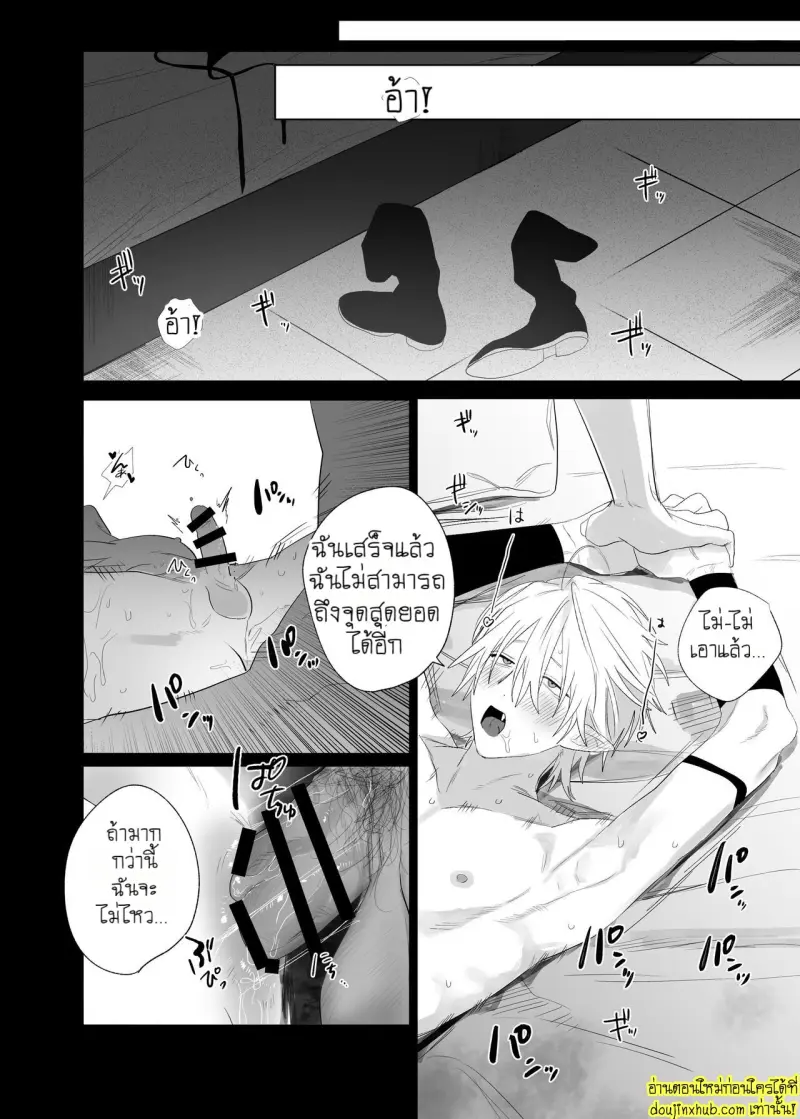 Kyuukon!! Succubus-kun - Proposal!! Succubus-kun 063.jpg
