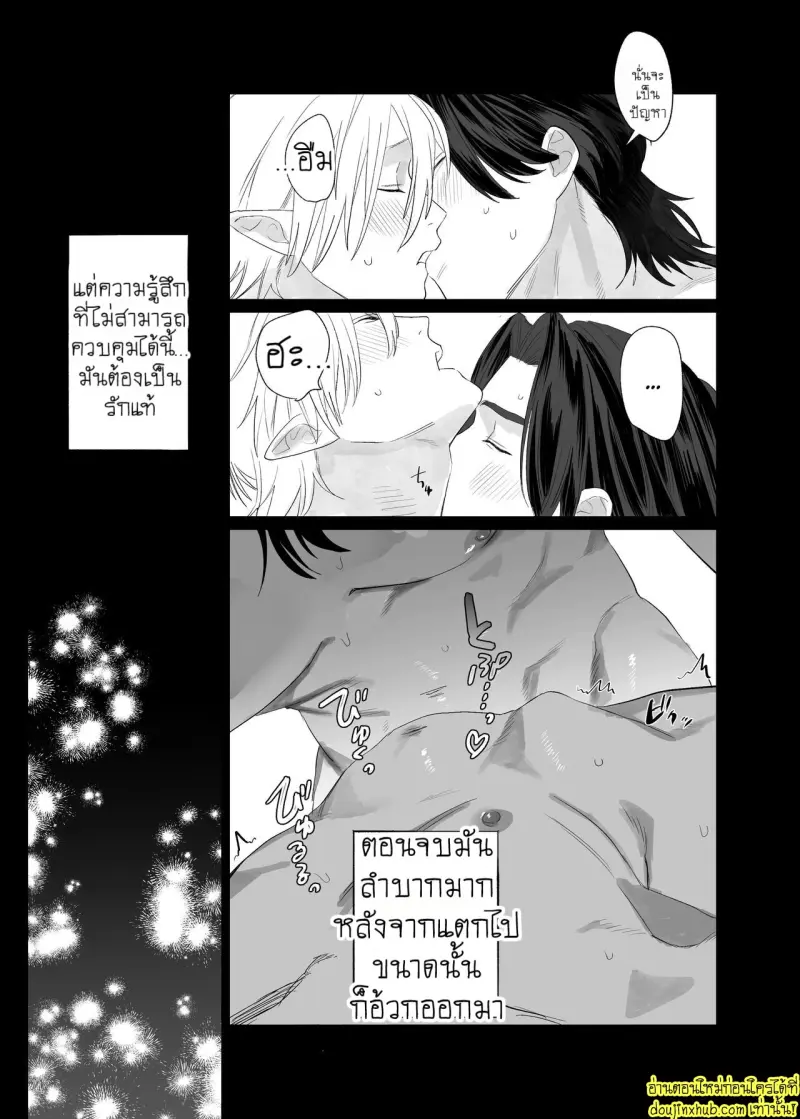 Kyuukon!! Succubus-kun - Proposal!! Succubus-kun 064.jpg