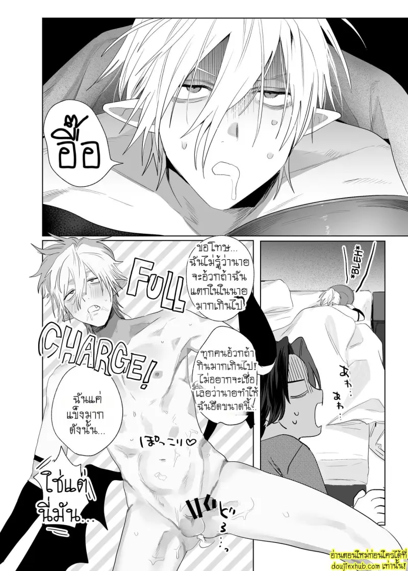 Kyuukon!! Succubus-kun - Proposal!! Succubus-kun 065.jpg