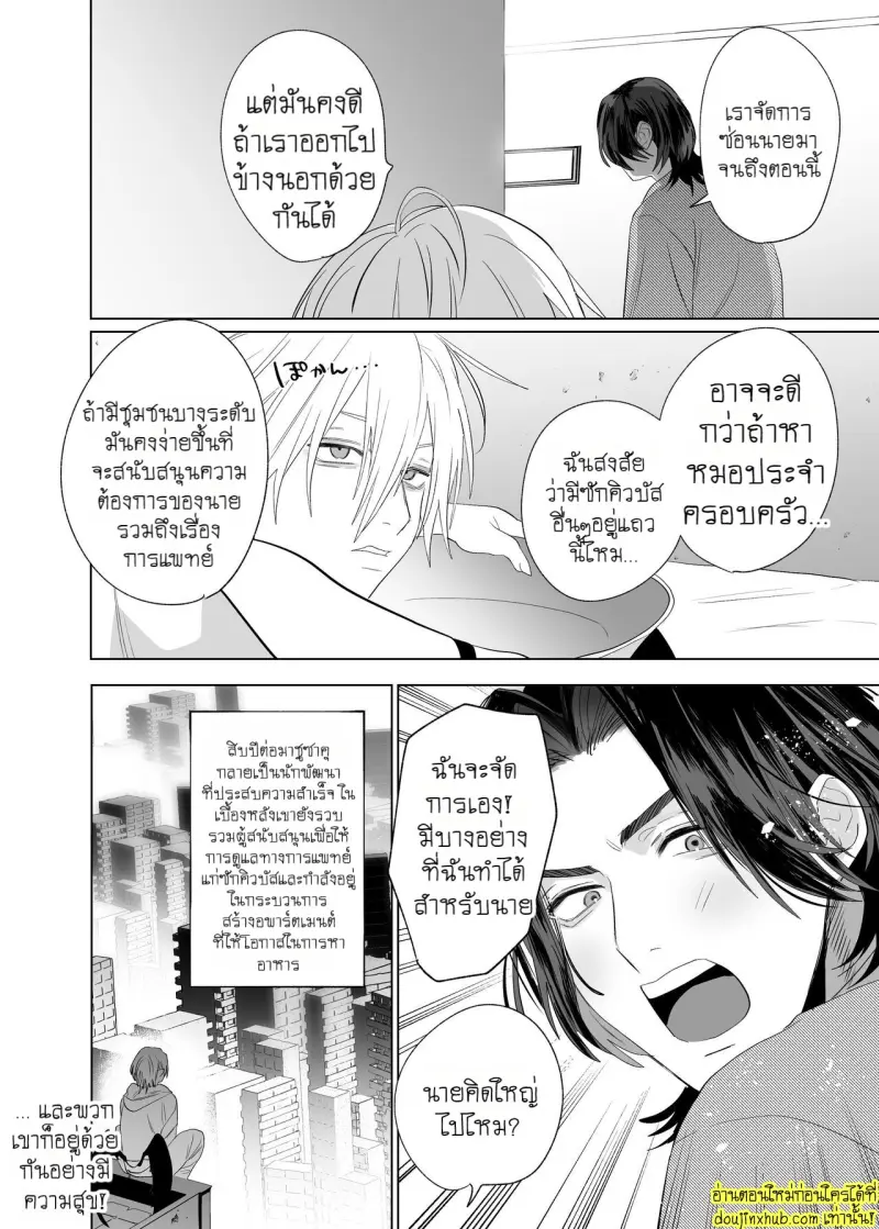 Kyuukon!! Succubus-kun - Proposal!! Succubus-kun 067.jpg