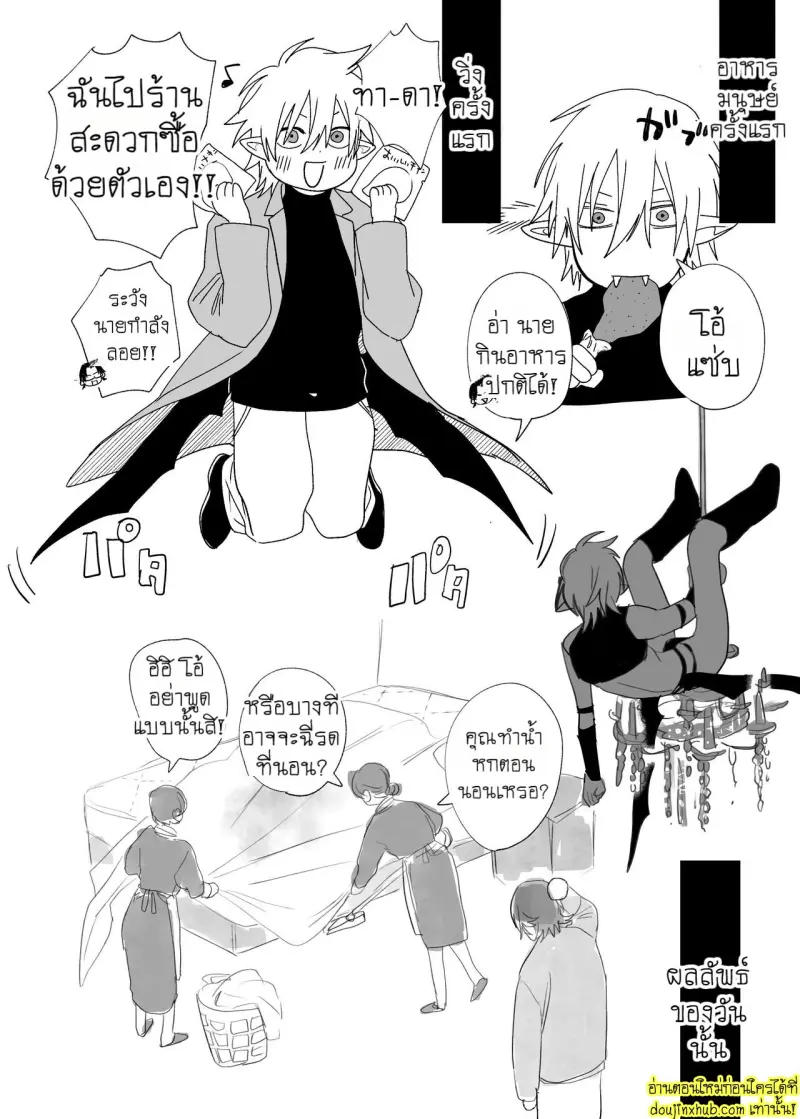 Kyuukon!! Succubus-kun - Proposal!! Succubus-kun 069.jpg