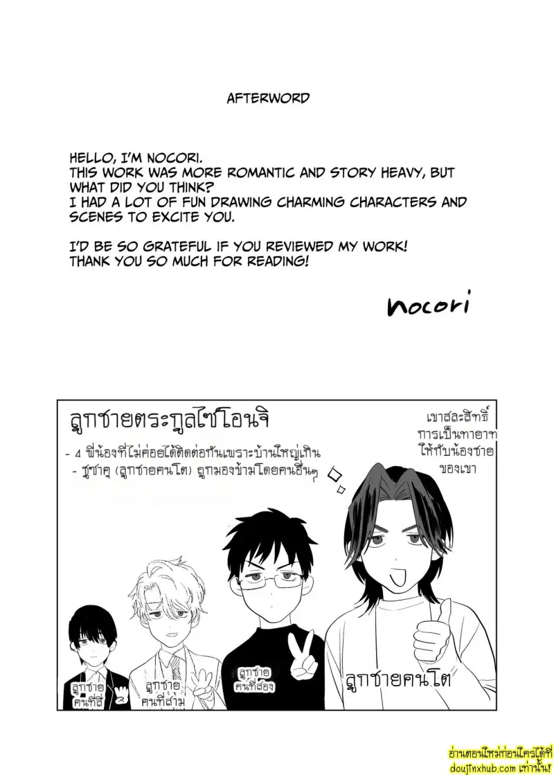 Kyuukon!! Succubus-kun - Proposal!! Succubus-kun 071.jpg