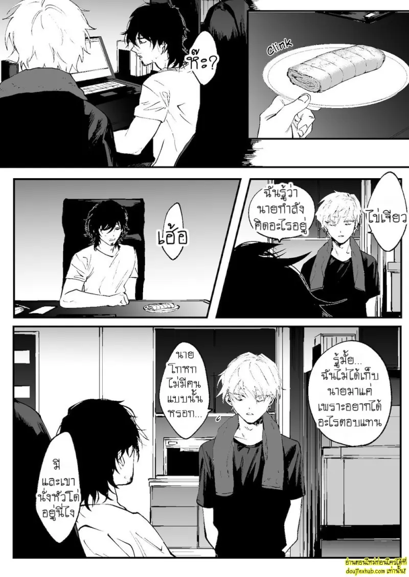 [Namusanbou (Memento Mori)] Ii Hiroimono deshita ne What a Nice Catch 007.jpg