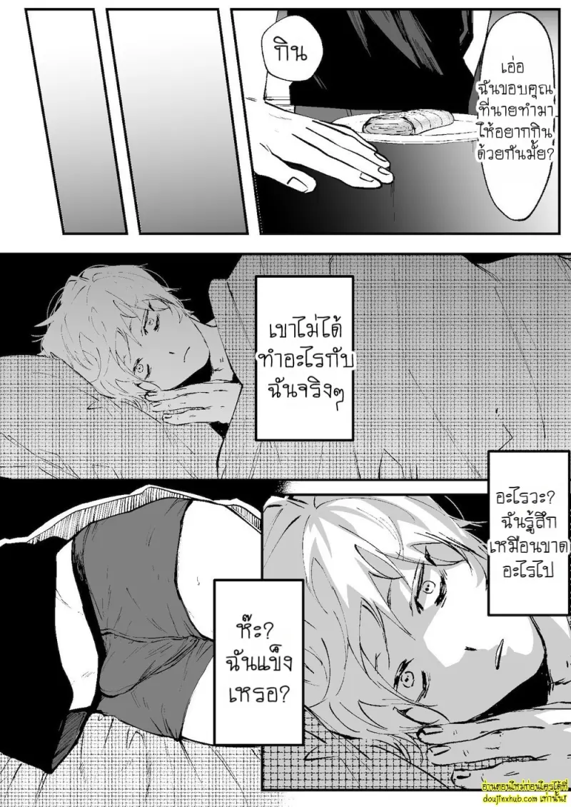 [Namusanbou (Memento Mori)] Ii Hiroimono deshita ne What a Nice Catch 008.jpg