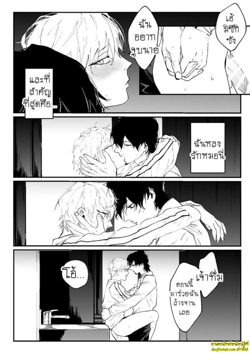 [Namusanbou (Memento Mori)] Ii Hiroimono deshita ne What a Nice Catch 028.jpg