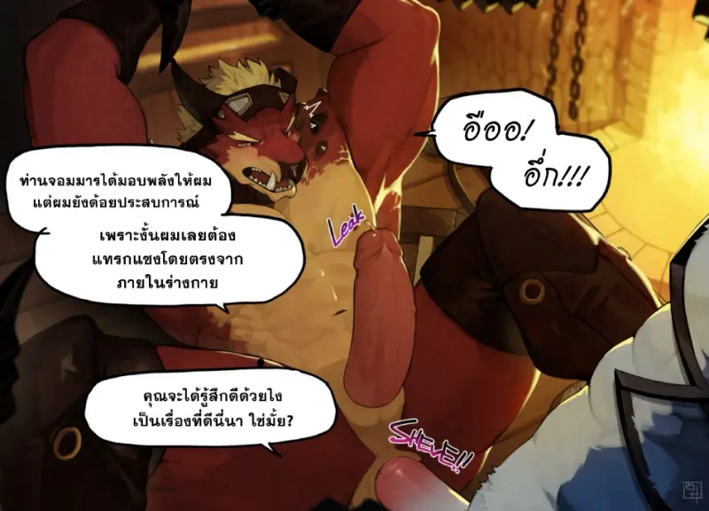 ช่างตีเหล็ก_page-0028.jpg