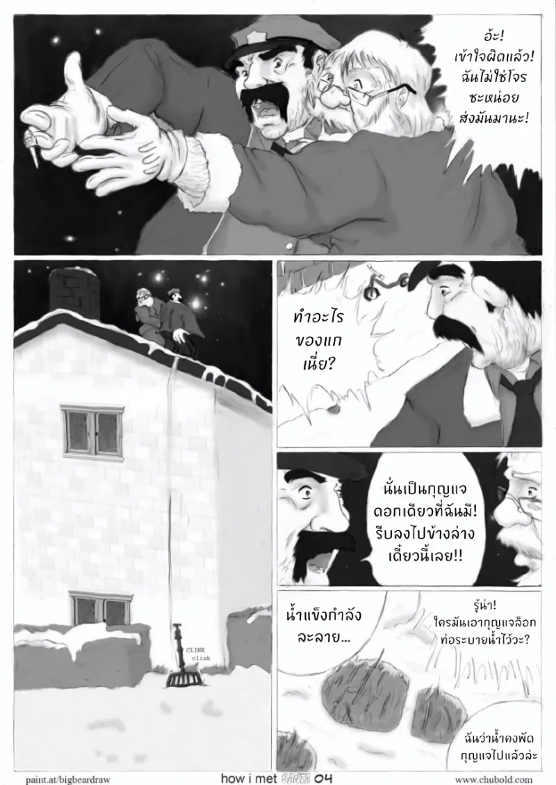 [Crazylove] How I Met Santa 1_page-0005.jpg