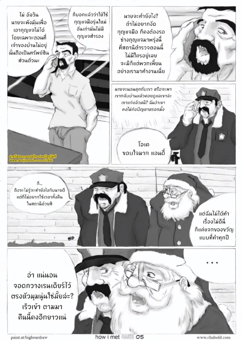[Crazylove] How I Met Santa 1_page-0006.jpg