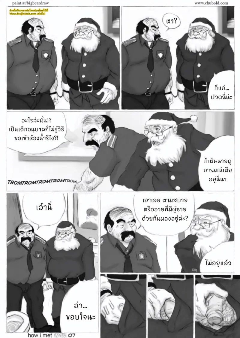 [Crazylove] How I Met Santa 1_page-0008.jpg