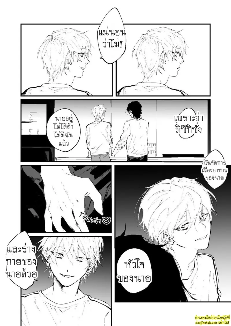 [Namusanbou (Memento Mori)] Ii Hiroimono deshita ne What a Nice Catch 030.jpg