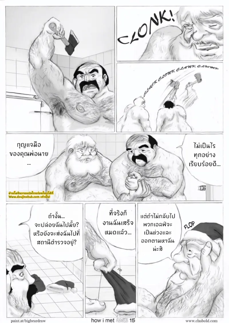 [Crazylove] How I Met Santa 1_page-0016.jpg