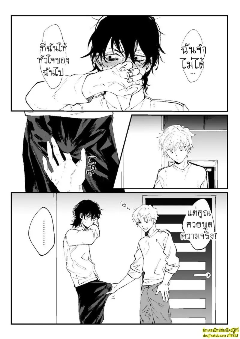 [Namusanbou (Memento Mori)] Ii Hiroimono deshita ne What a Nice Catch 031.jpg