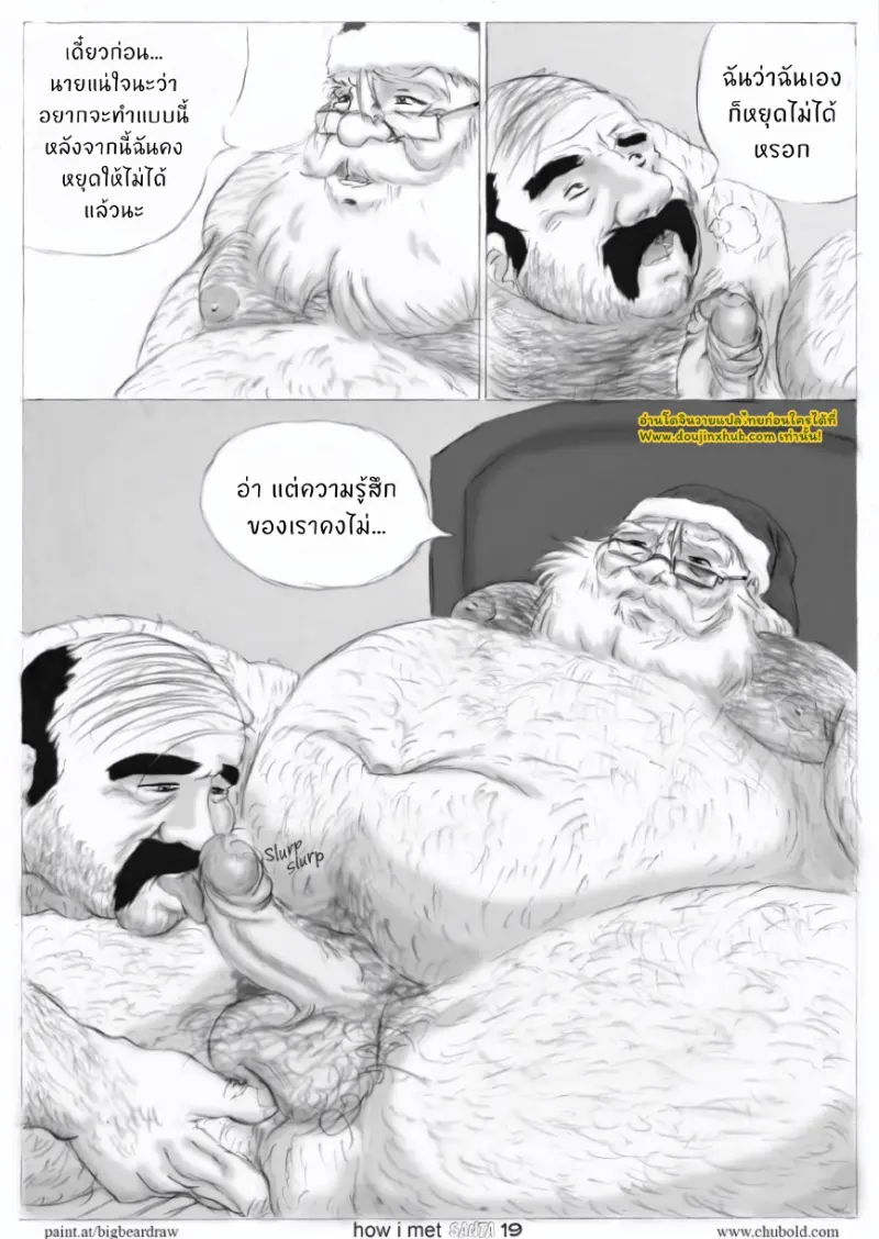 [Crazylove] How I Met Santa 1_page-0020.jpg