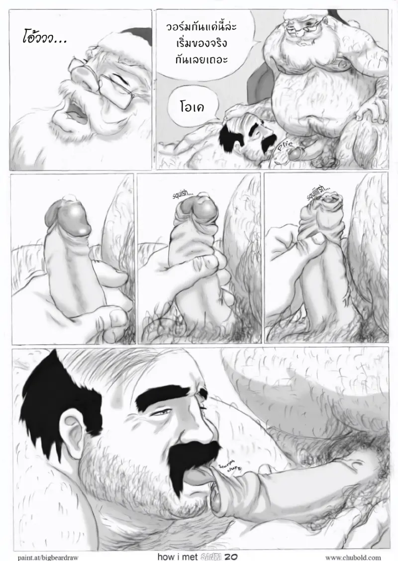 [Crazylove] How I Met Santa 1_page-0021.jpg