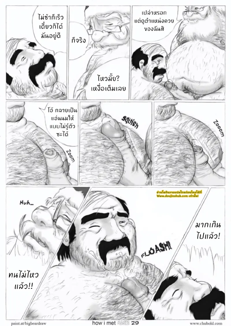 [Crazylove] How I Met Santa 1_page-0030.jpg