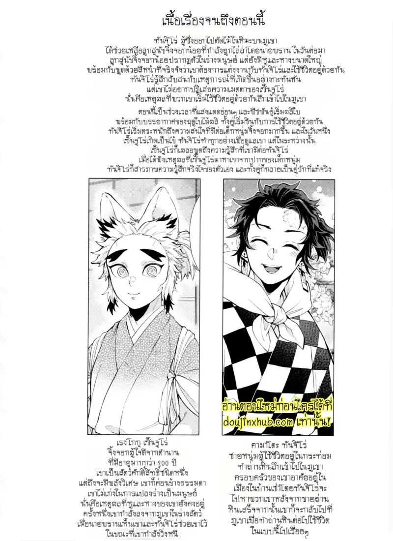 Kitsune Musubi 2 003.jpg