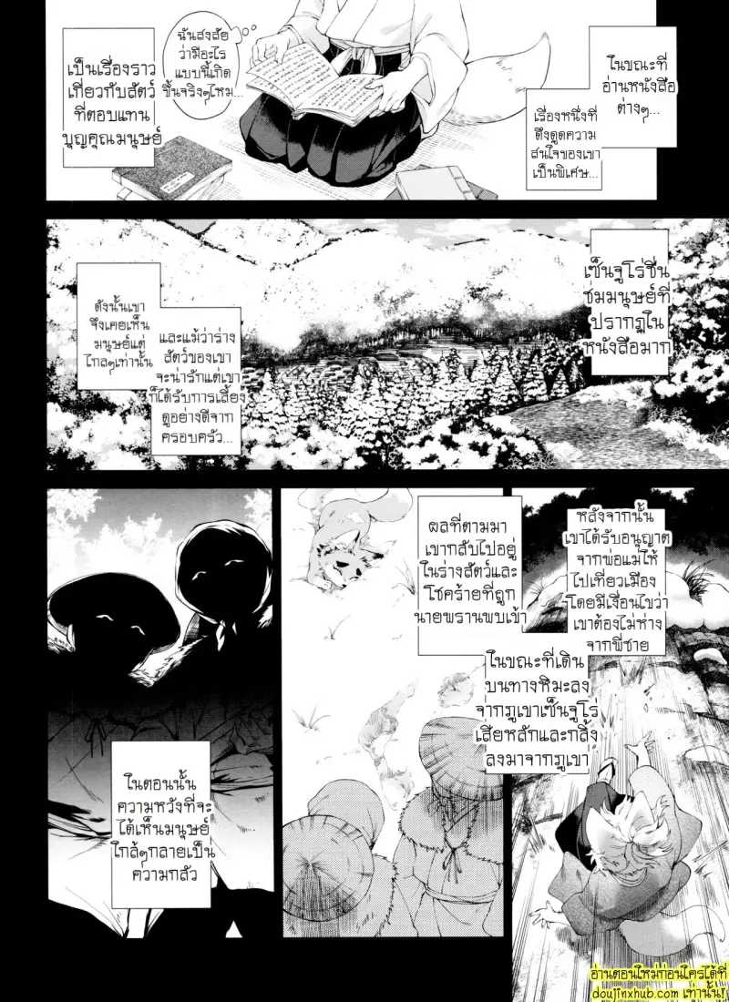 Kitsune Musubi 2 019.jpg