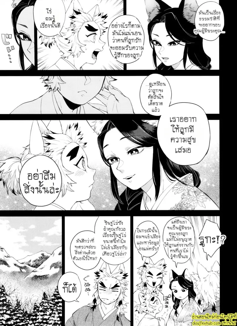 Kitsune Musubi 2 022.jpg