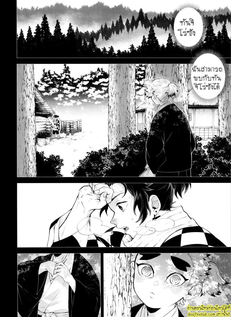 Kitsune Musubi 2 027.jpg