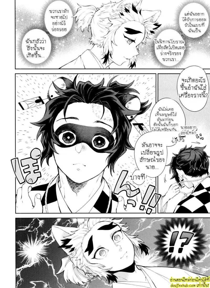 Kitsune Musubi 2 029.jpg