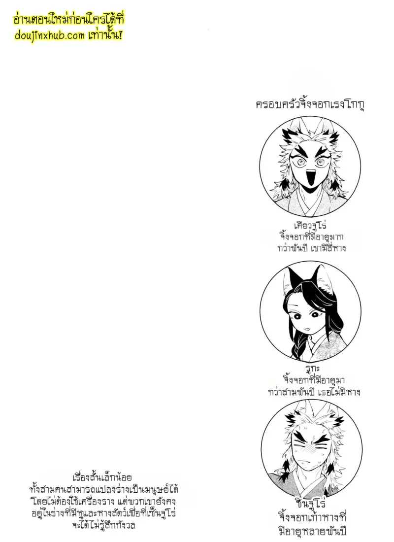 Kitsune Musubi 2 031.jpg