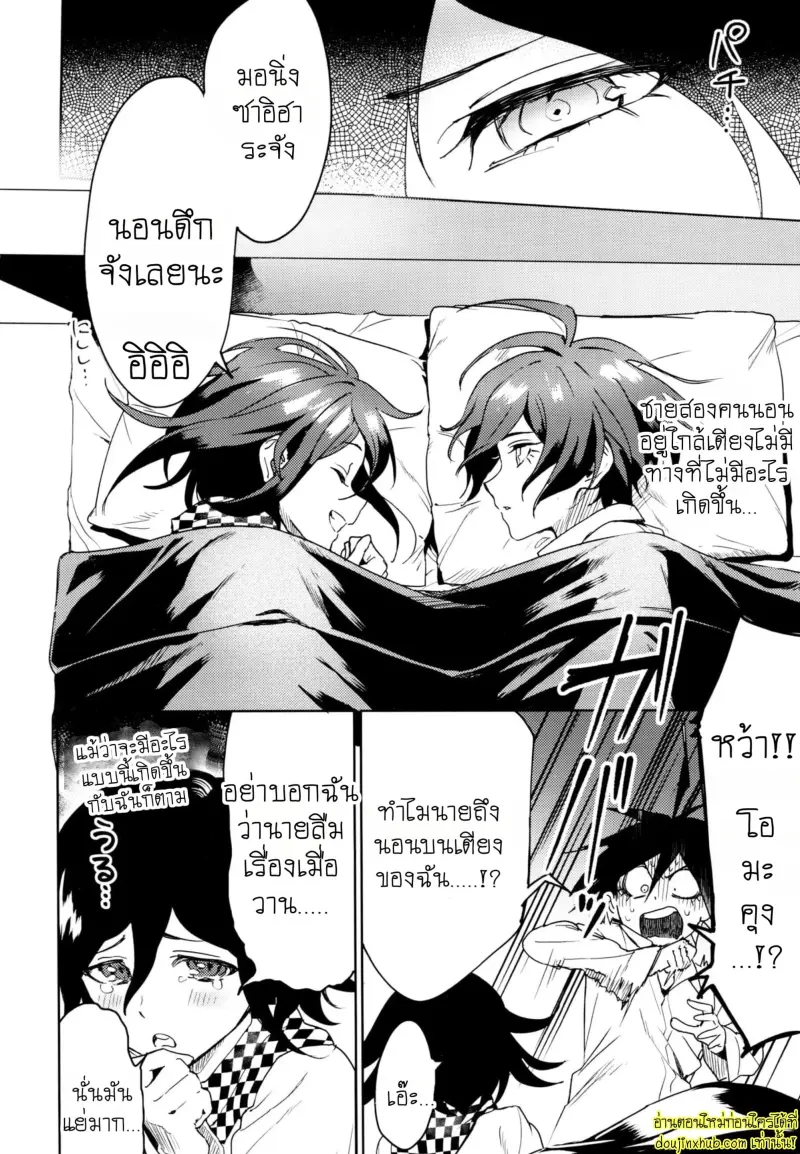 Hajimete no SEX Shinan 002.jpg