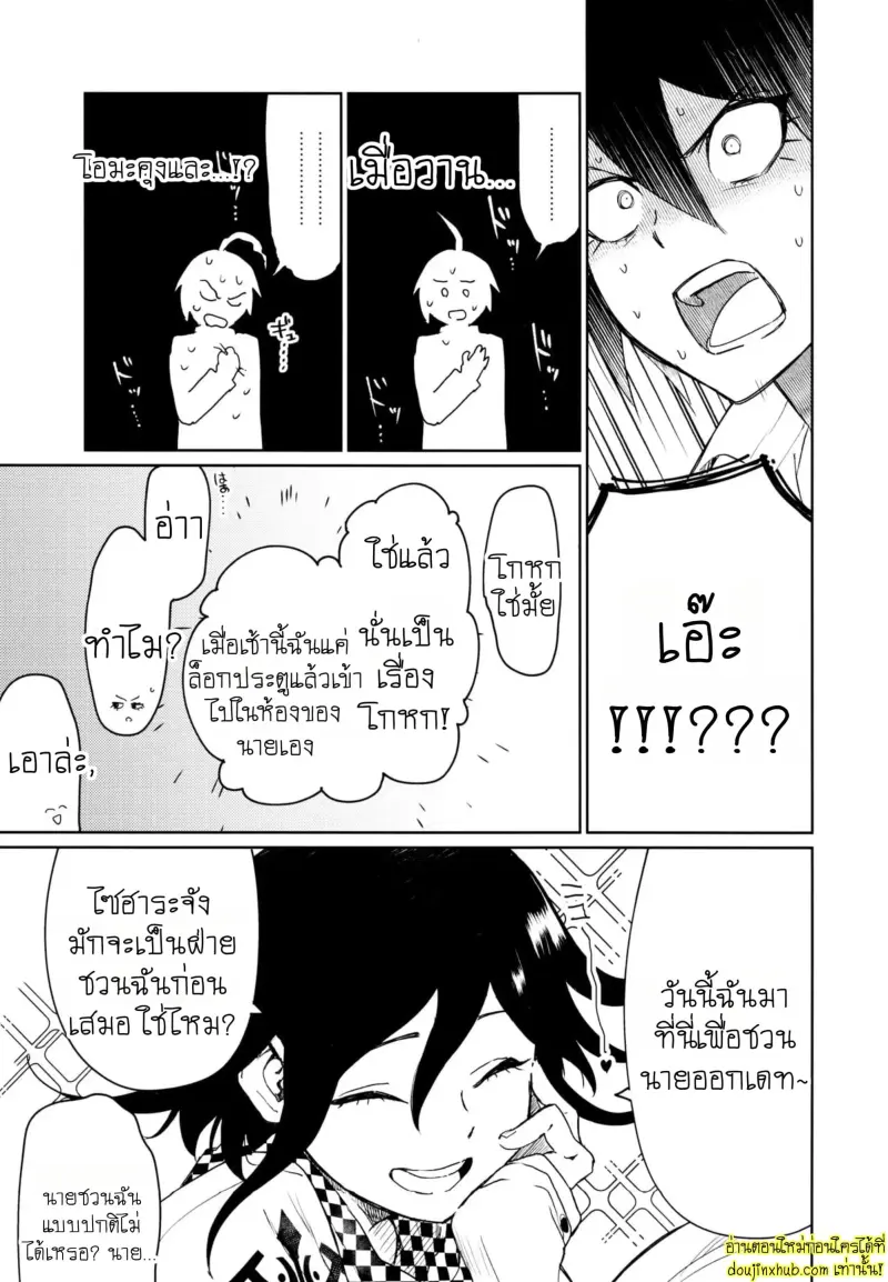 Hajimete no SEX Shinan 003.jpg