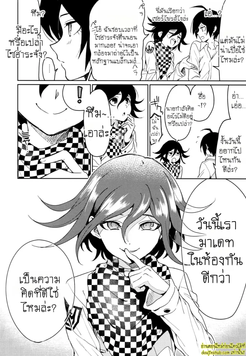 Hajimete no SEX Shinan 004.jpg