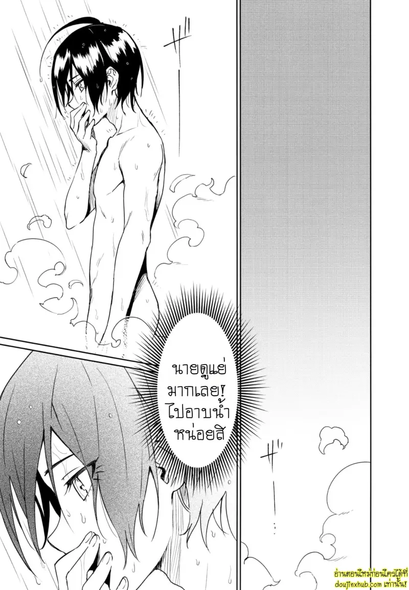 Hajimete no SEX Shinan 005.jpg