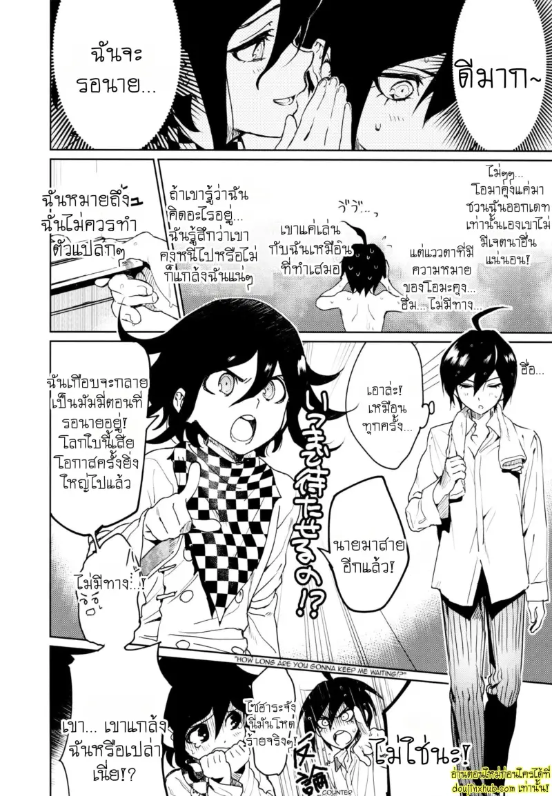 Hajimete no SEX Shinan 006.jpg