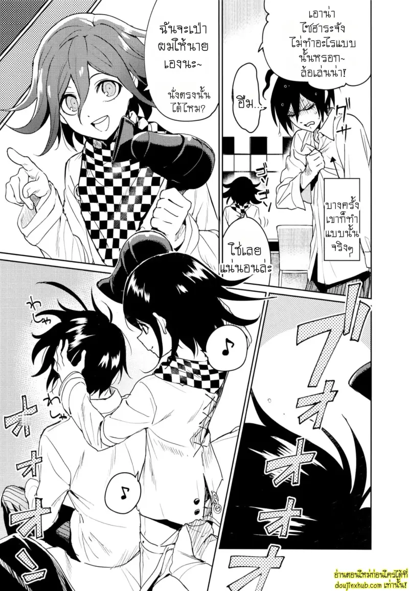 Hajimete no SEX Shinan 007.jpg