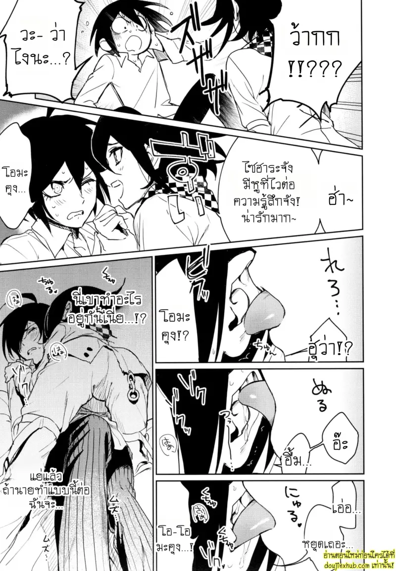 Hajimete no SEX Shinan 009.jpg