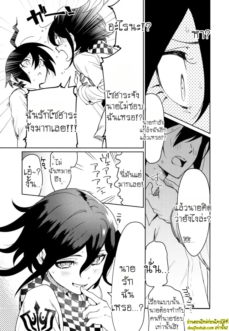 Hajimete no SEX Shinan 011.jpg