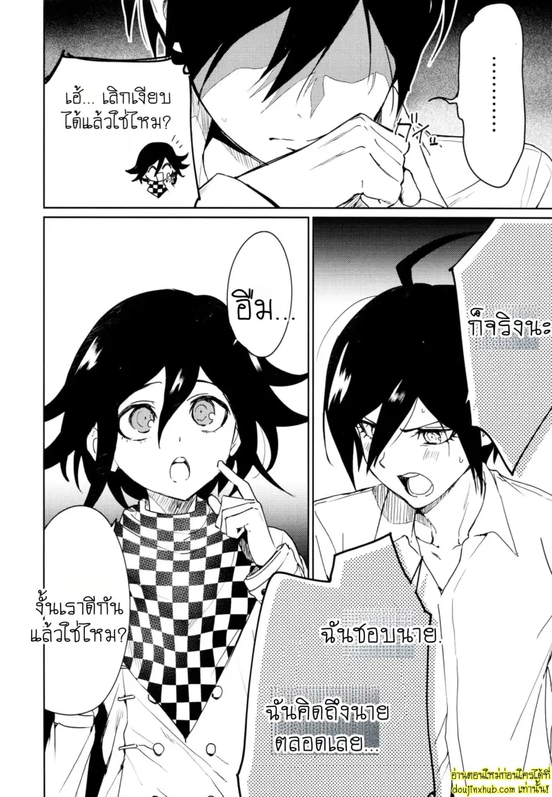 Hajimete no SEX Shinan 012.jpg