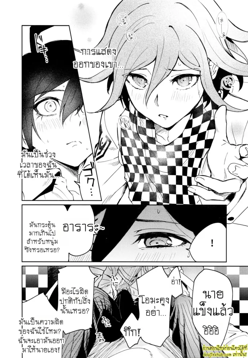 Hajimete no SEX Shinan 014.jpg