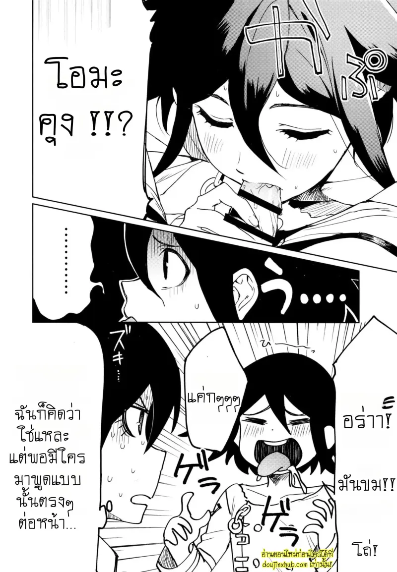 Hajimete no SEX Shinan 018.jpg