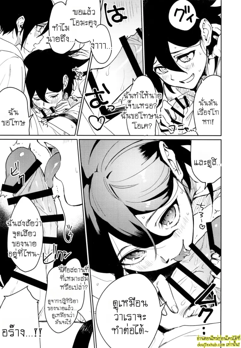 Hajimete no SEX Shinan 019.jpg