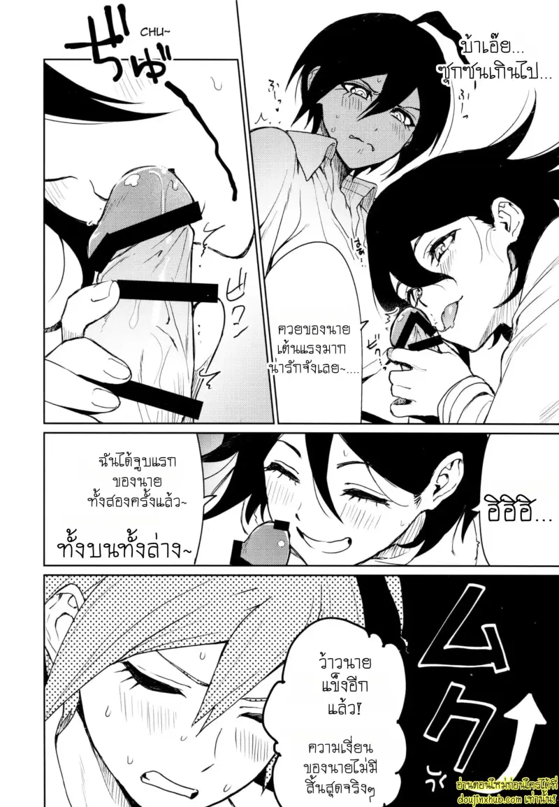 Hajimete no SEX Shinan 020.jpg