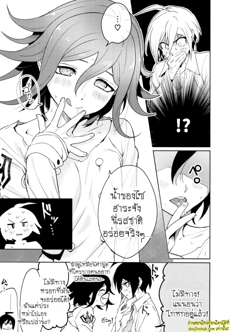 Hajimete no SEX Shinan 023.jpg